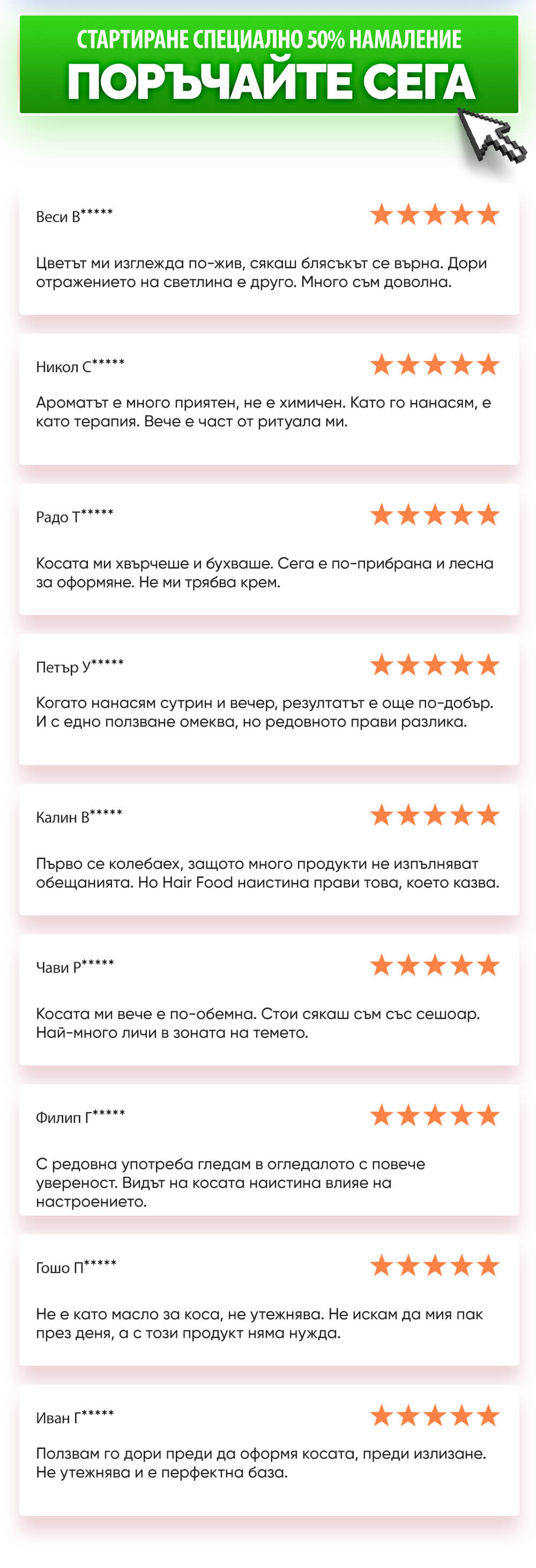 Hair Food Mask - Euro Care