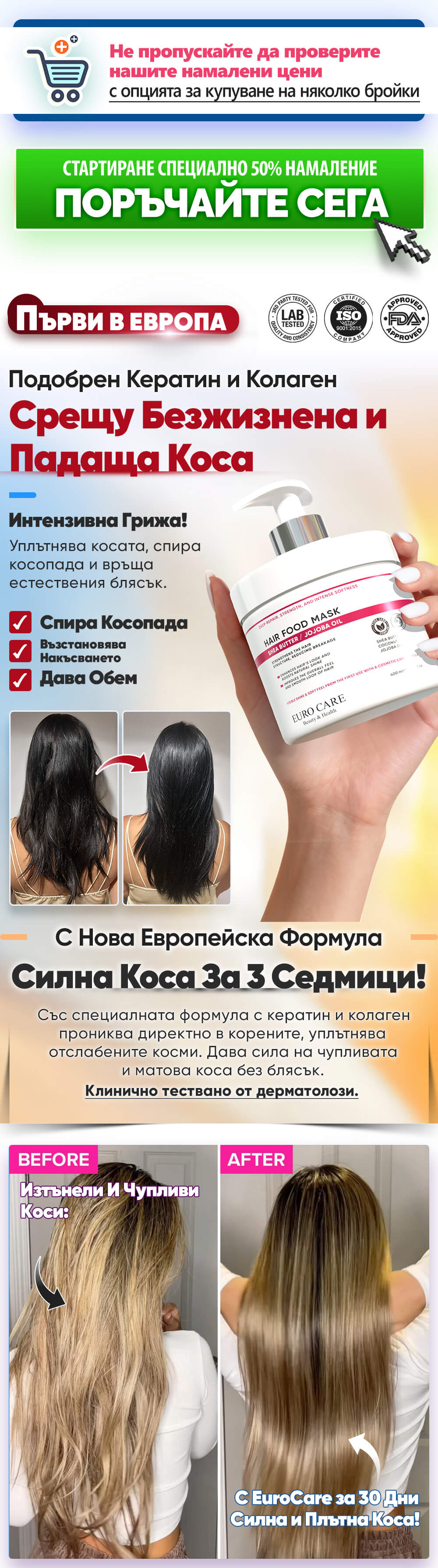 Hair Food Mask - Euro Care